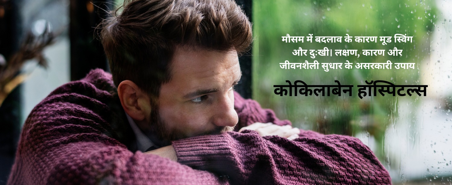 seasonal affective disorder